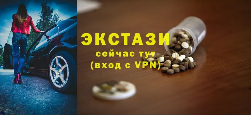 Экстази MDMA  Вилюйск 